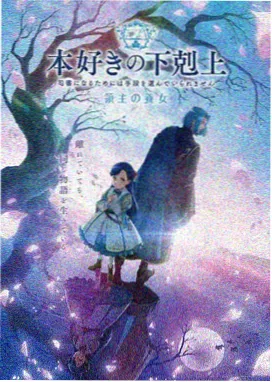 亚人剧场版 冲动 剧照